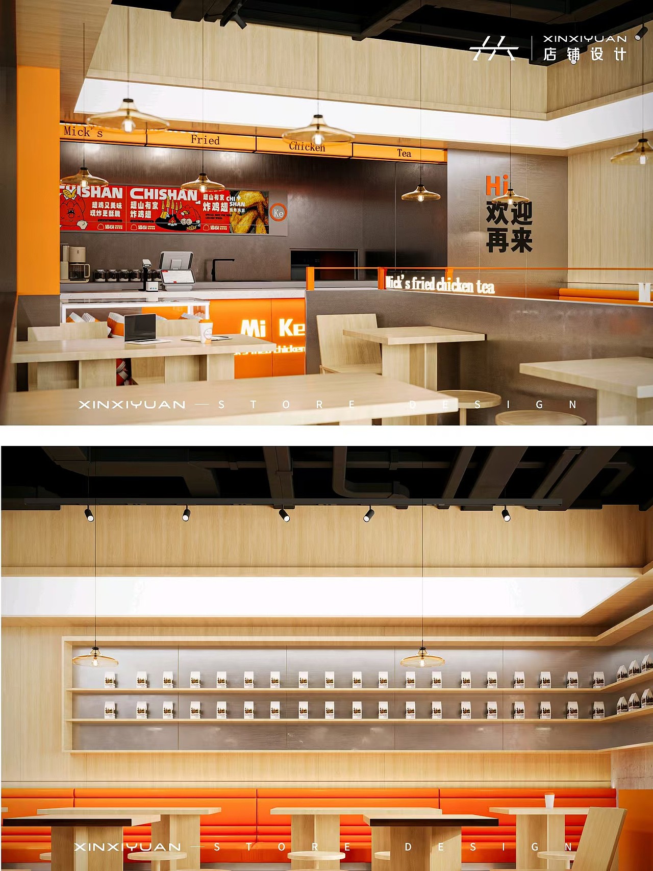原创 | 广州快餐店 米可 Mick's汉堡炸鸡店