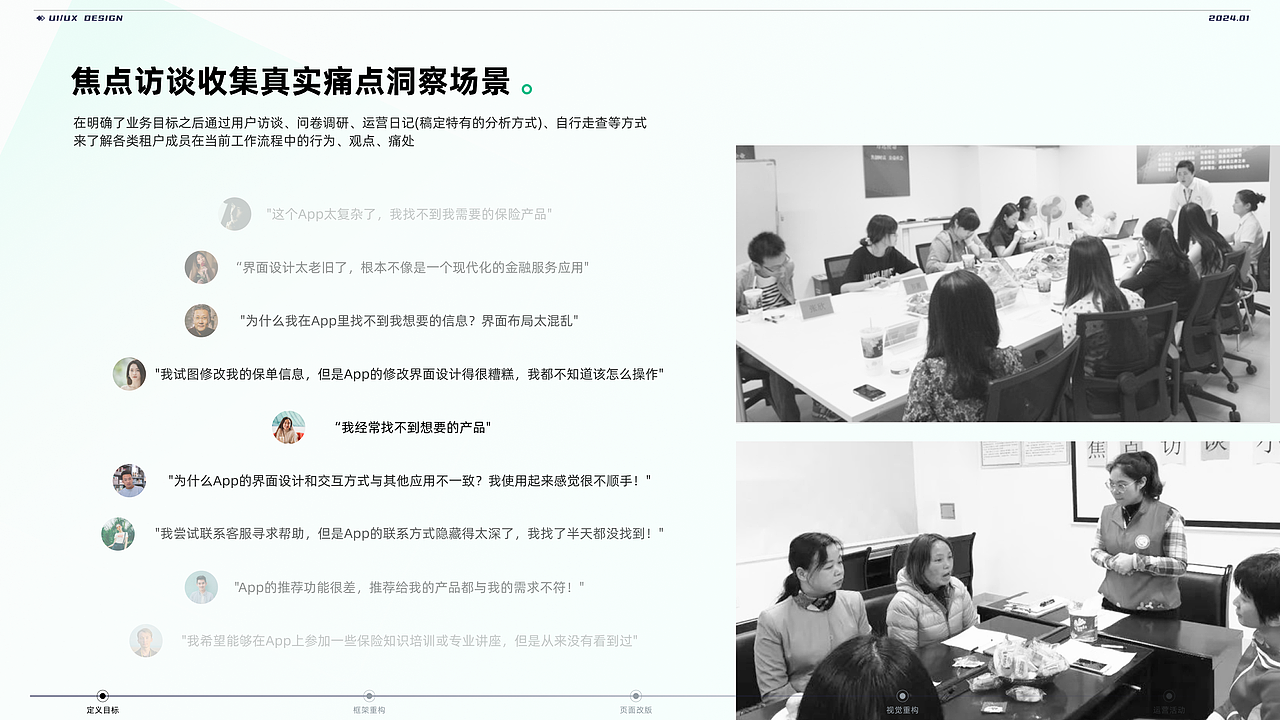 2024ux设计作品集