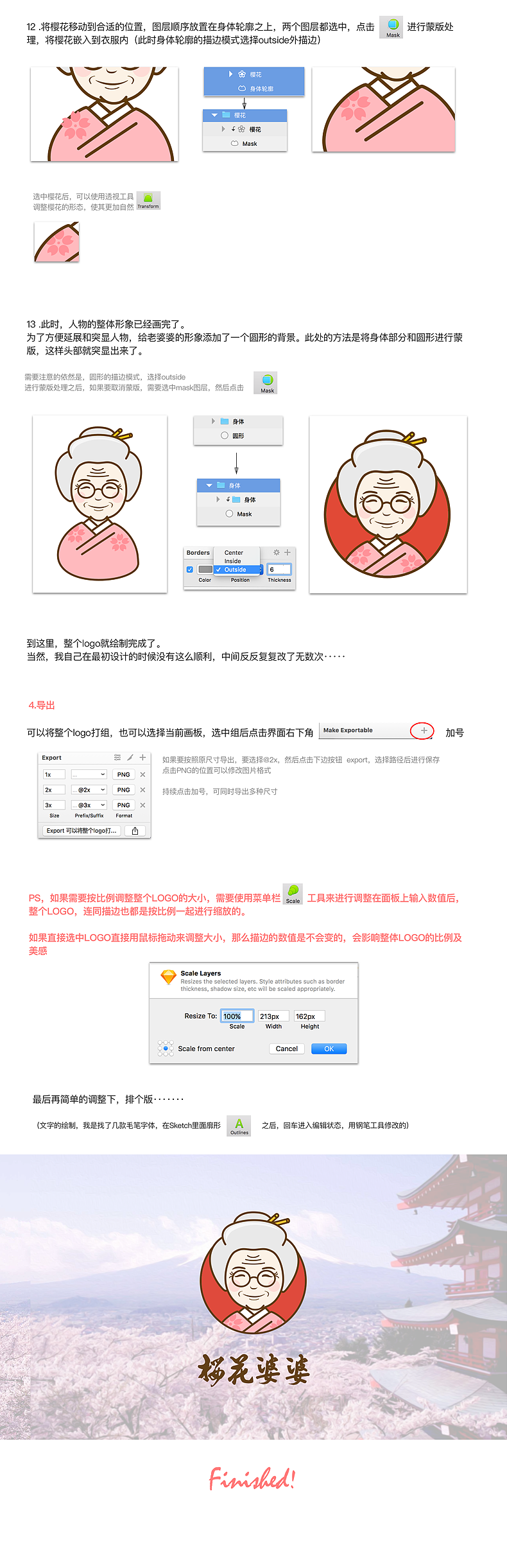 【Sketch教程】用Sketch设计老奶奶卡通头像（图ZNzM2MTEzMzI=） - Logo - 站酷设计师白小灰Luffy原创素材 - 站酷ZCOOL