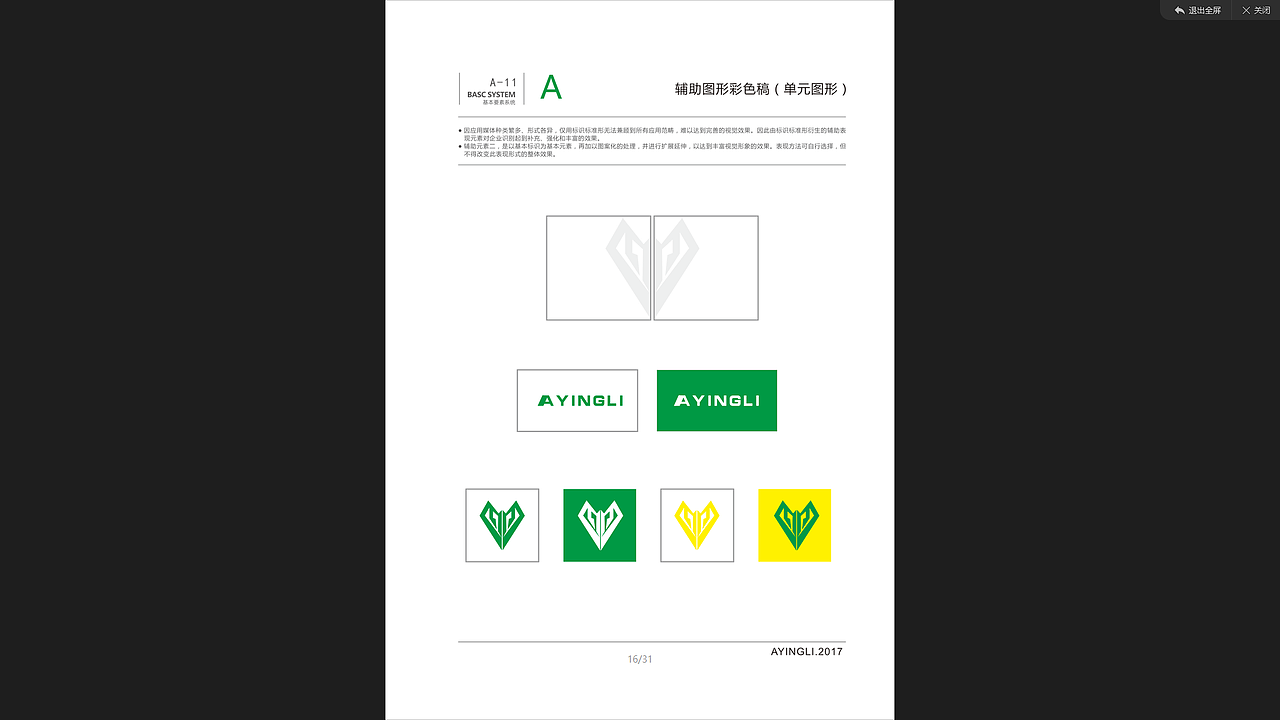 VI（图ZOTAxNTQzMTI=） - Logo - 站酷设计师Ayingli原创素材 - 站酷ZCOOL