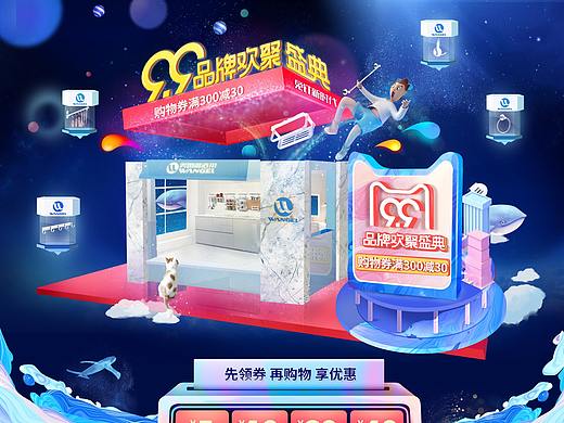 衛(wèi)浴店鋪首頁(yè)設(shè)計(jì)（個(gè)人主頁(yè)-ZMjk4MzQ5MzY=） - 電商 - 站酷設(shè)計(jì)師破曉視覺(jué)原創(chuàng)素材 - 站酷ZCOOL