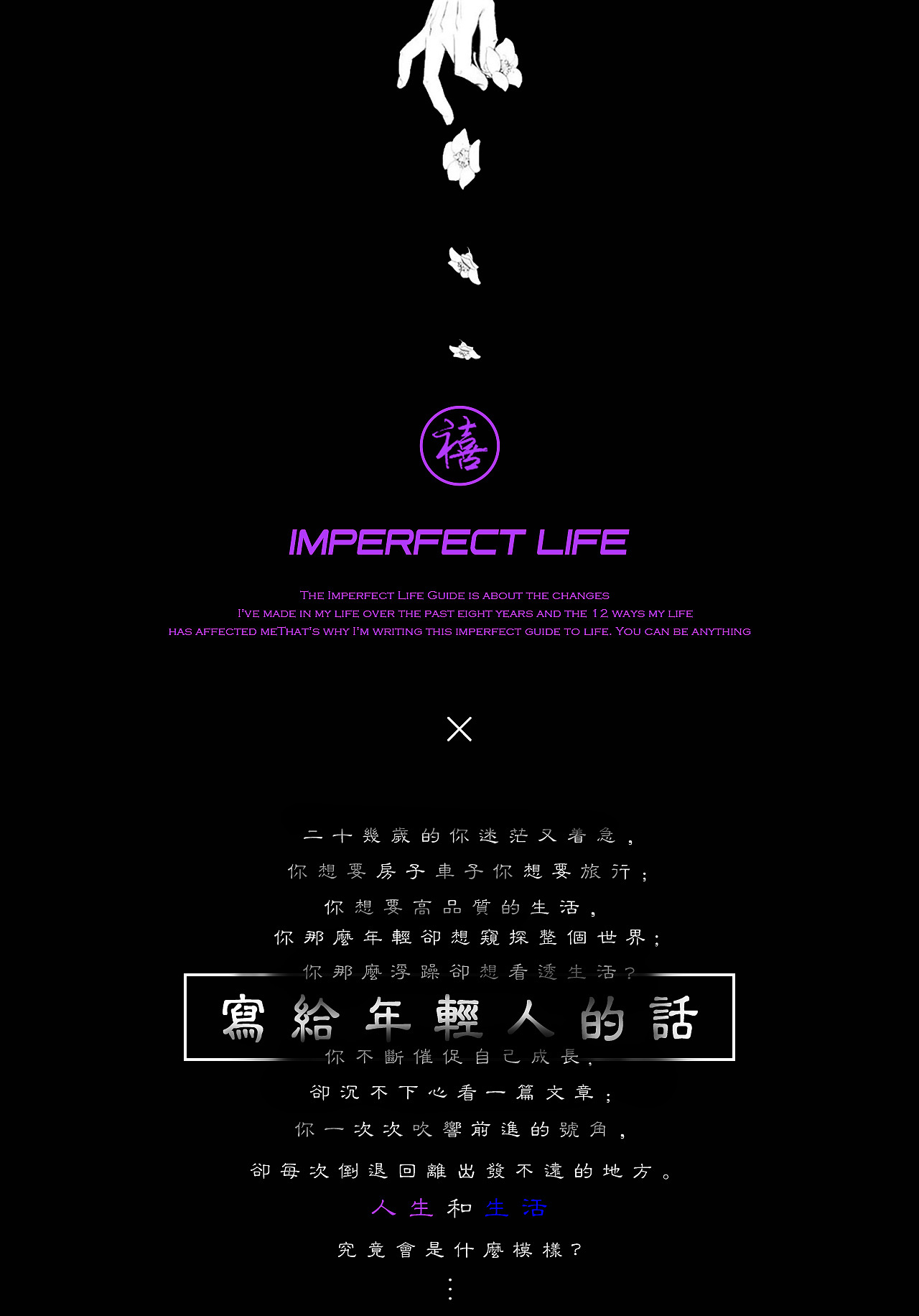 IMPERFECT LIFE×刘千禧丨人生还能遇见几个像伱（图ZMjUxNTE1MjA0） - 艺术插画 - 站酷设计师刘千禧原创素材 - 站酷ZCOOL