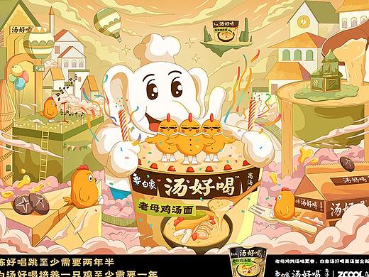 【白象汤好喝】— 为汤好喝疯狂打call