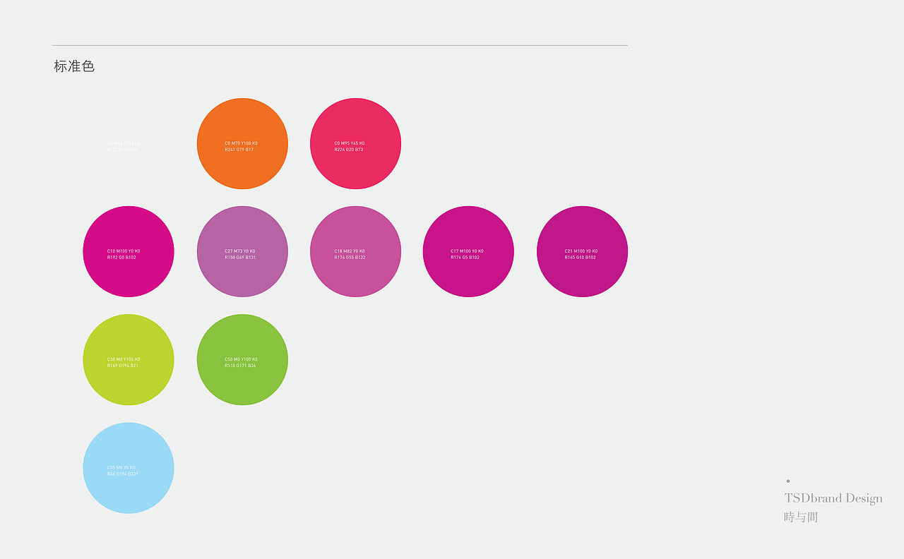 CAGC中国业余高尔夫球冠军赛品牌形象设计-时与间品牌设计