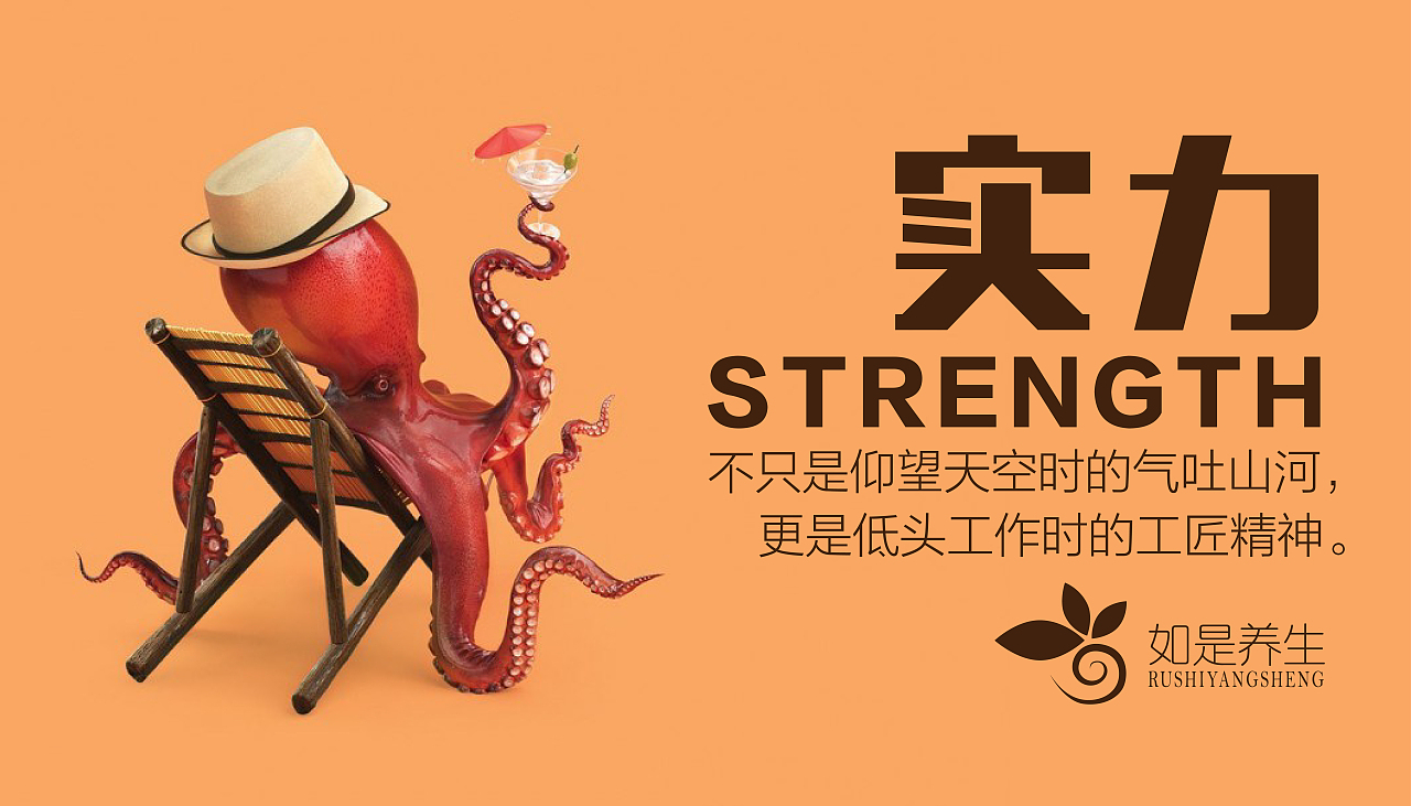 石家庄 创客空间 如是养生 如是果蔬 如是空间 有味道的地方（图ZNTc1MzUzMzI=） - 电商 - 站酷设计师拖鞋手套原创素材 - 站酷ZCOOL