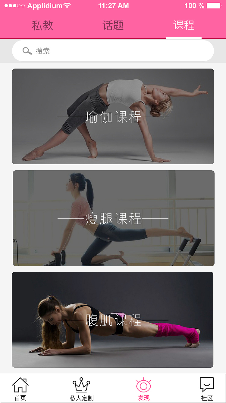 easy-瘦身运动APP