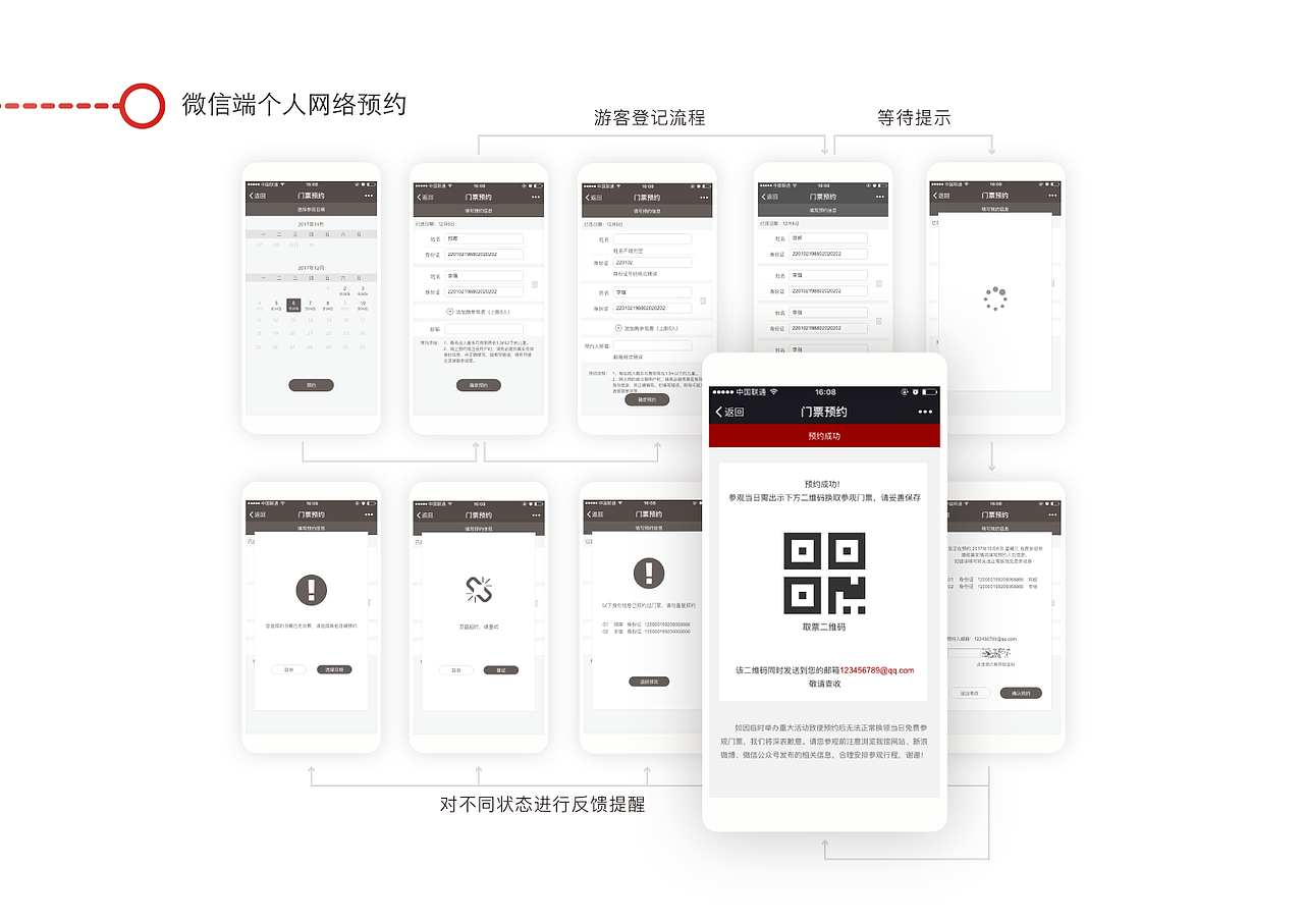 中国国家博物馆-交互设计（图ZMTMyODA0NjQ0） - 交互/UE - 站酷设计师一Huir一原创素材 - 站酷ZCOOL