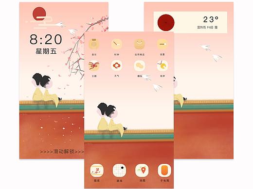 中国风 图标