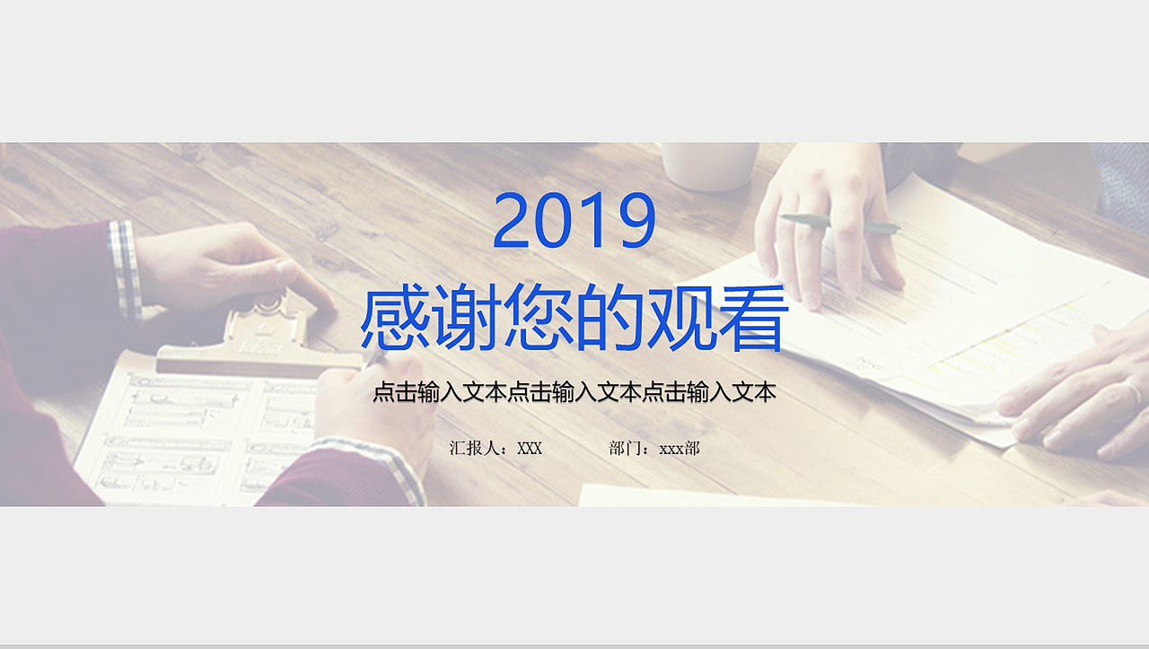 2019教育通用培训教学课件PPT模板（图ZMTY2NjAzMzEy） - PPT/Keynote - 站酷设计师办公模板原创素材 - 站酷ZCOOL
