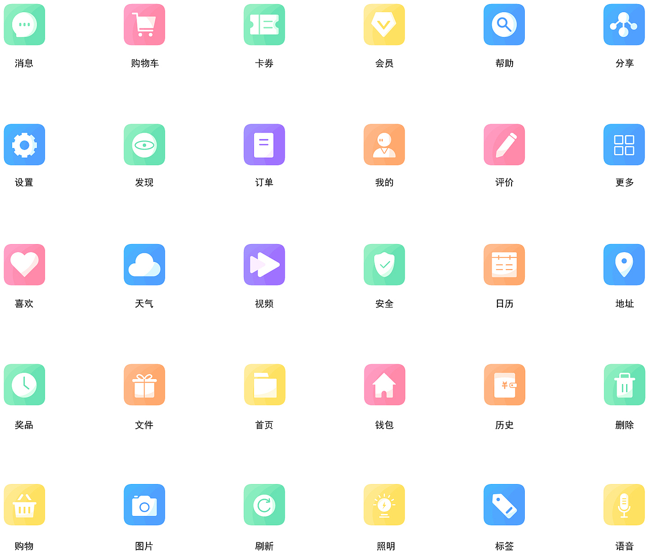 APP图标设计（图ZMTgwMTI3Mjc2） - 图标 - 站酷设计师Z98621615原创素材 - 站酷ZCOOL