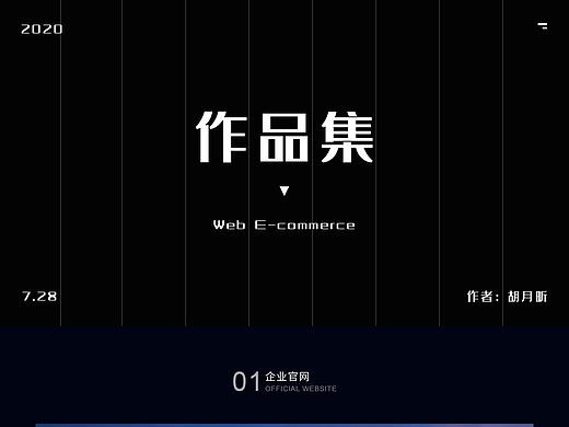 网页电商作品集（个人主页-ZNDkxOTAyOTI=） - 其他网页 - 站酷设计师LIIIIO原创素材 - 站酷ZCOOL