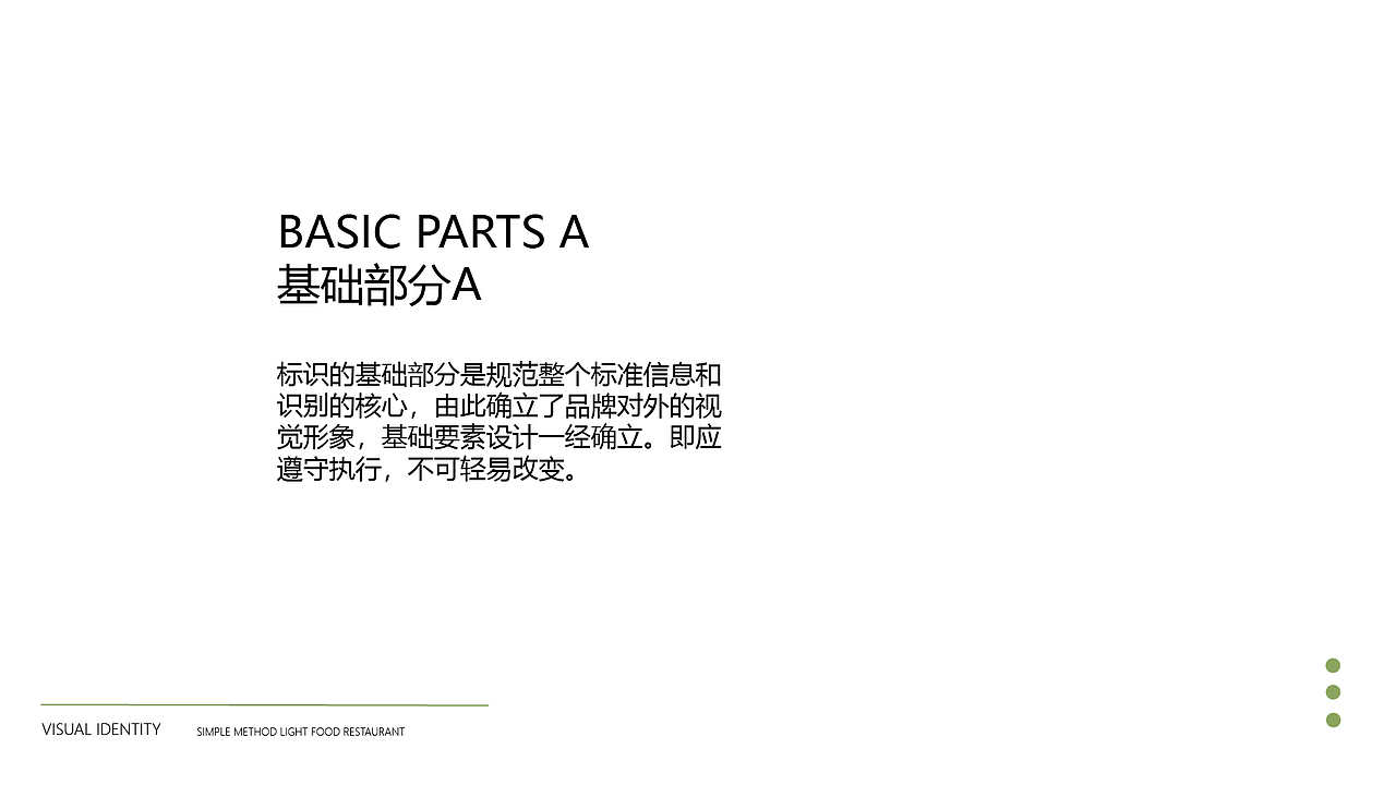 餐饮VI-轻食餐厅VI设计（图ZMjY3NDQ3NzYw） - Logo - 站酷设计师Joe龙原创素材 - 站酷ZCOOL