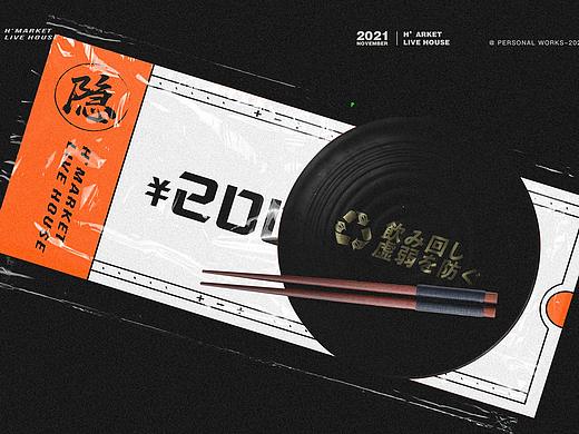 隐-物料设计