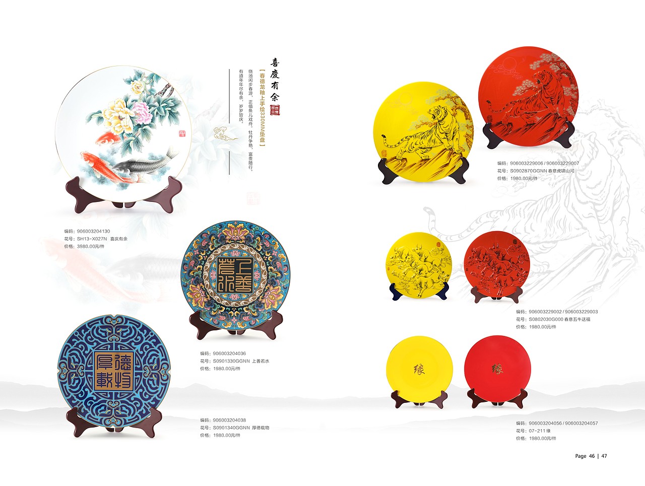 礼品瓷产品画册（图ZMjIzNzk1MDg=） - 书籍/画册 - 站酷设计师Rosa7259原创素材 - 站酷ZCOOL