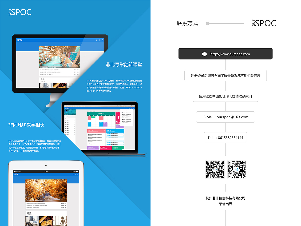 ourSPOC宣传册（第一弹）（图ZNDcyNzE3MDg=） - 书籍/画册 - 站酷设计师IDxSun原创素材 - 站酷ZCOOL