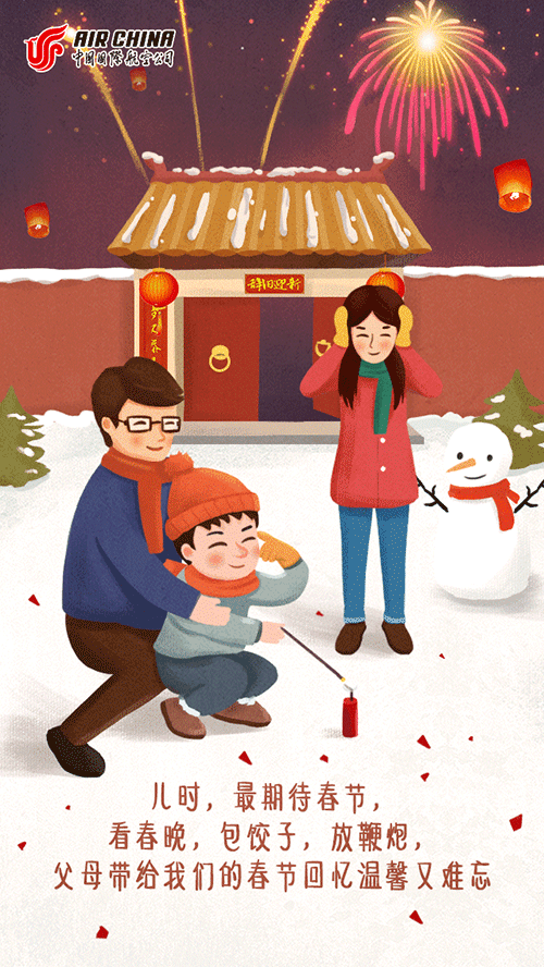 国航h5（图ZNjY0NDE0Njg=） - 移动端网页 - 站酷设计师LIDavid原创素材 - 站酷ZCOOL