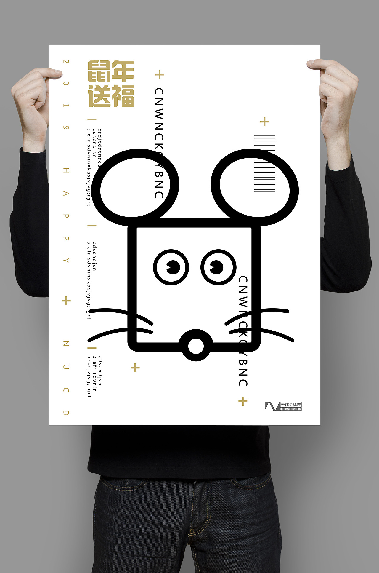 鼠年送福（图ZMTg4NjMzMTY0） - 海报 - 站酷设计师崛起吧原创素材 - 站酷ZCOOL