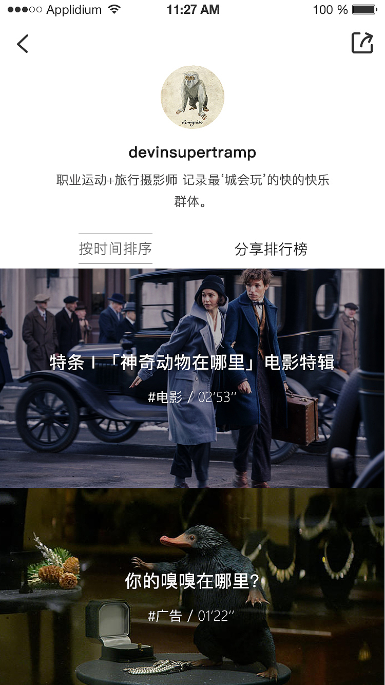 eyepetizer app临摹（图ZNjU2OTkzMjA=） - APP界面 - 站酷设计师Ada_杨原创素材 - 站酷ZCOOL