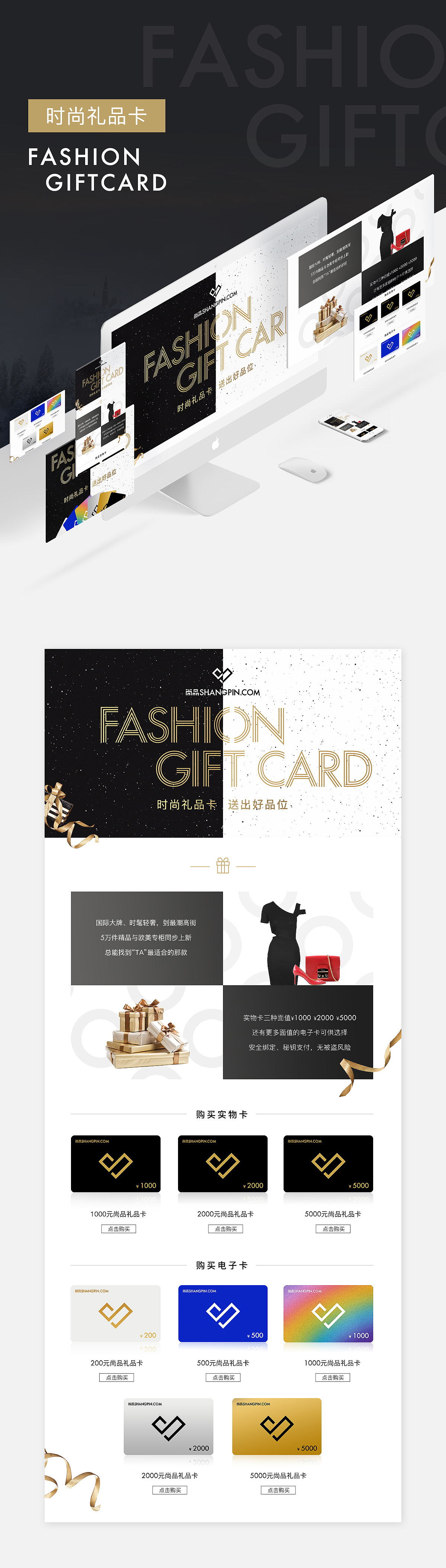 礼品卡页面设计（图ZNzQyMzMwNjA=） - 电商 - 站酷设计师缺口的苹果原创素材 - 站酷ZCOOL
