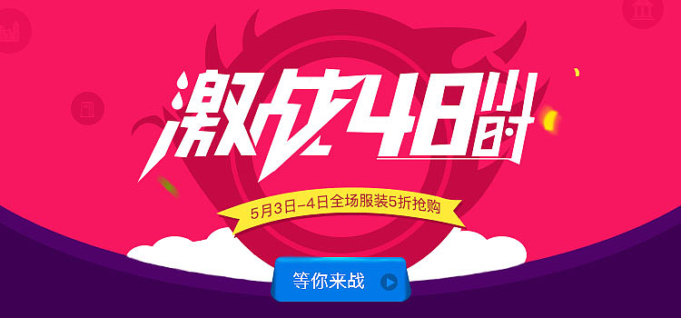BANNER（图ZODU4ODI5NTY=） - 运营设计 - 站酷设计师悠闲吐圈圈原创素材 - 站酷ZCOOL