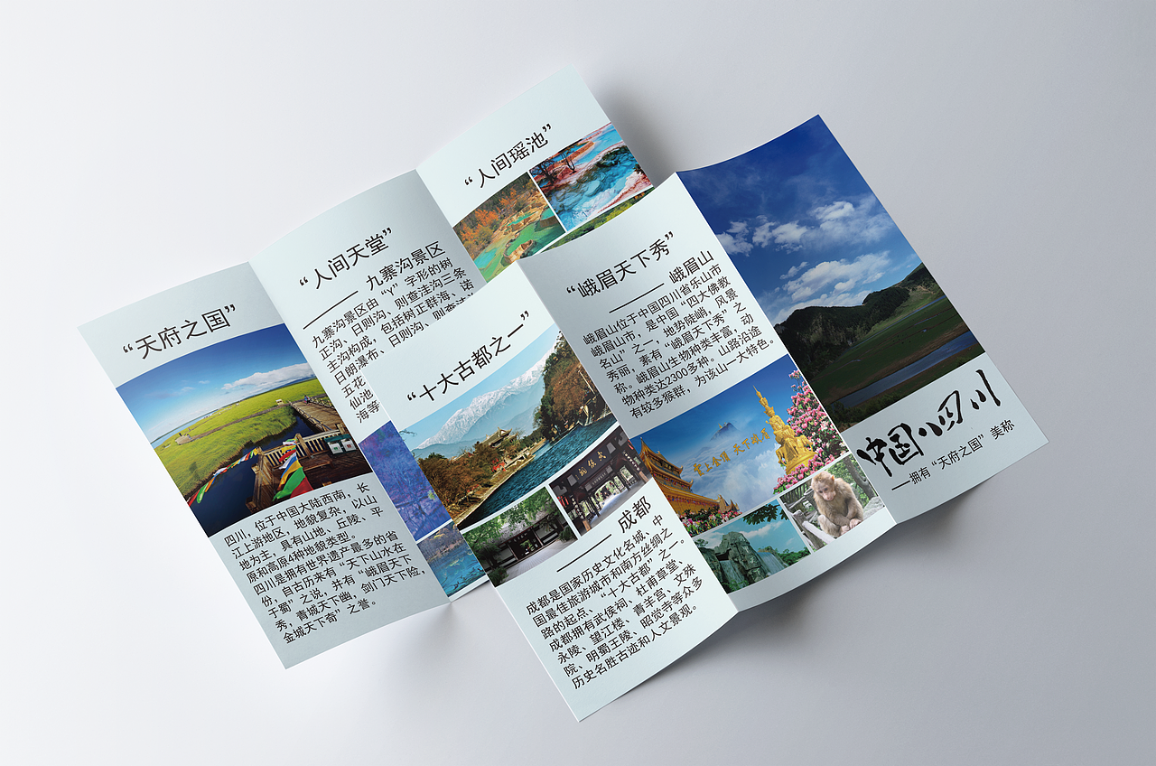 旅游三折页|平面|宣传物料|sweety阳阳_原创作品-站酷(zcool)