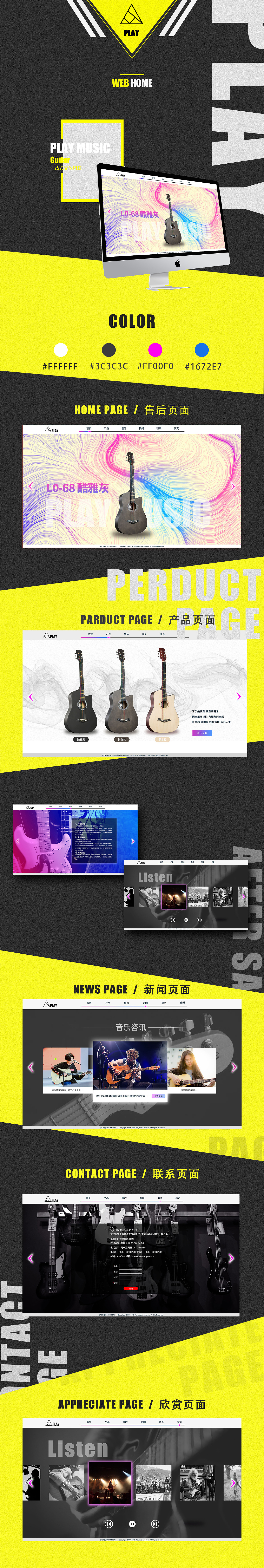 吉他专题网站（图ZMTczMzMwNDIw） - 运营设计 - 站酷设计师老张呀原创素材 - 站酷ZCOOL