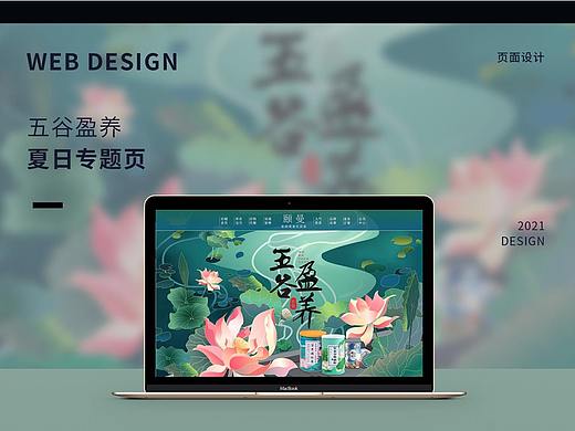 专题页