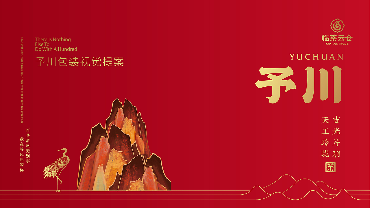 云禾（图ZMjczMzM4ODc2） - 包装 - 站酷设计师桐鸣凤设计原创素材 - 站酷ZCOOL