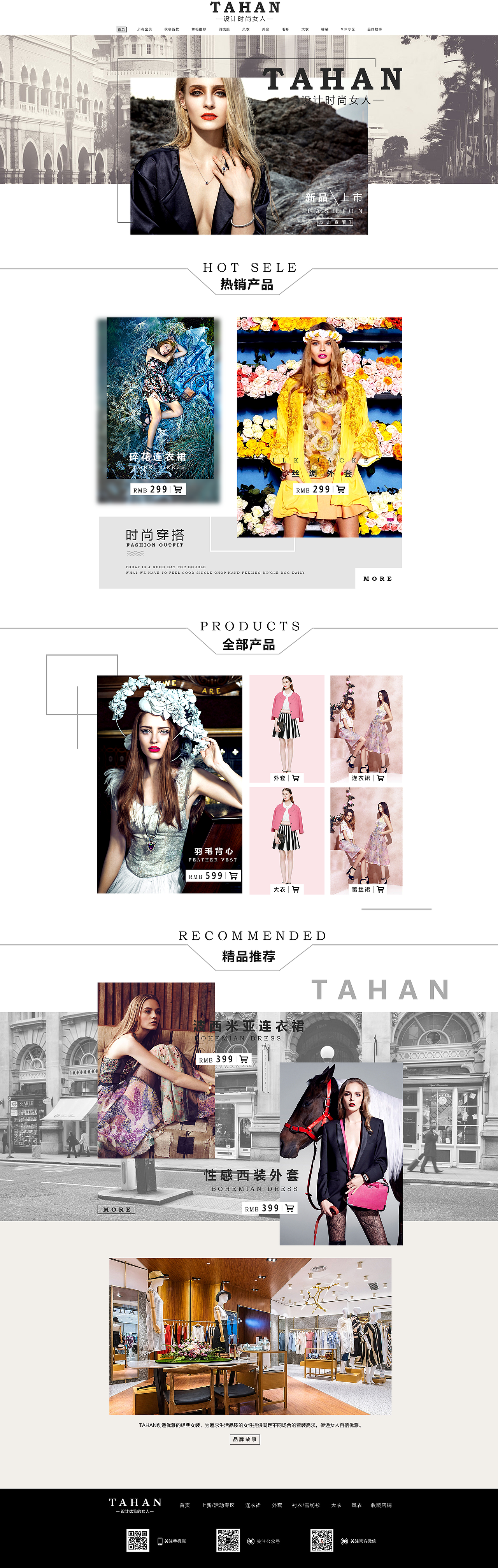 时尚女装电商首页设计（图ZOTY3NzI1NDA=） - 电商 - 站酷设计师李丑原创素材 - 站酷ZCOOL