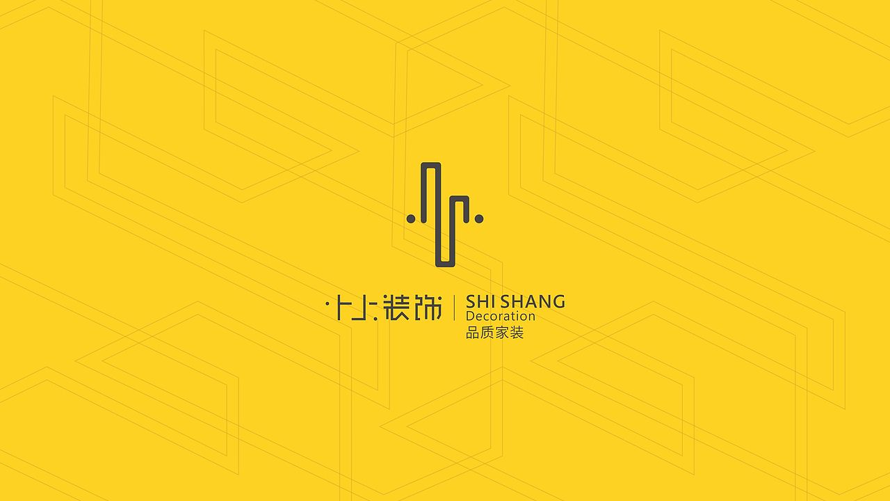 「SHISHANG十上装饰」品牌设计（图ZMTE2NzgyNTMy） - 品牌 - 站酷设计师二毛Maxwell原创素材 - 站酷ZCOOL