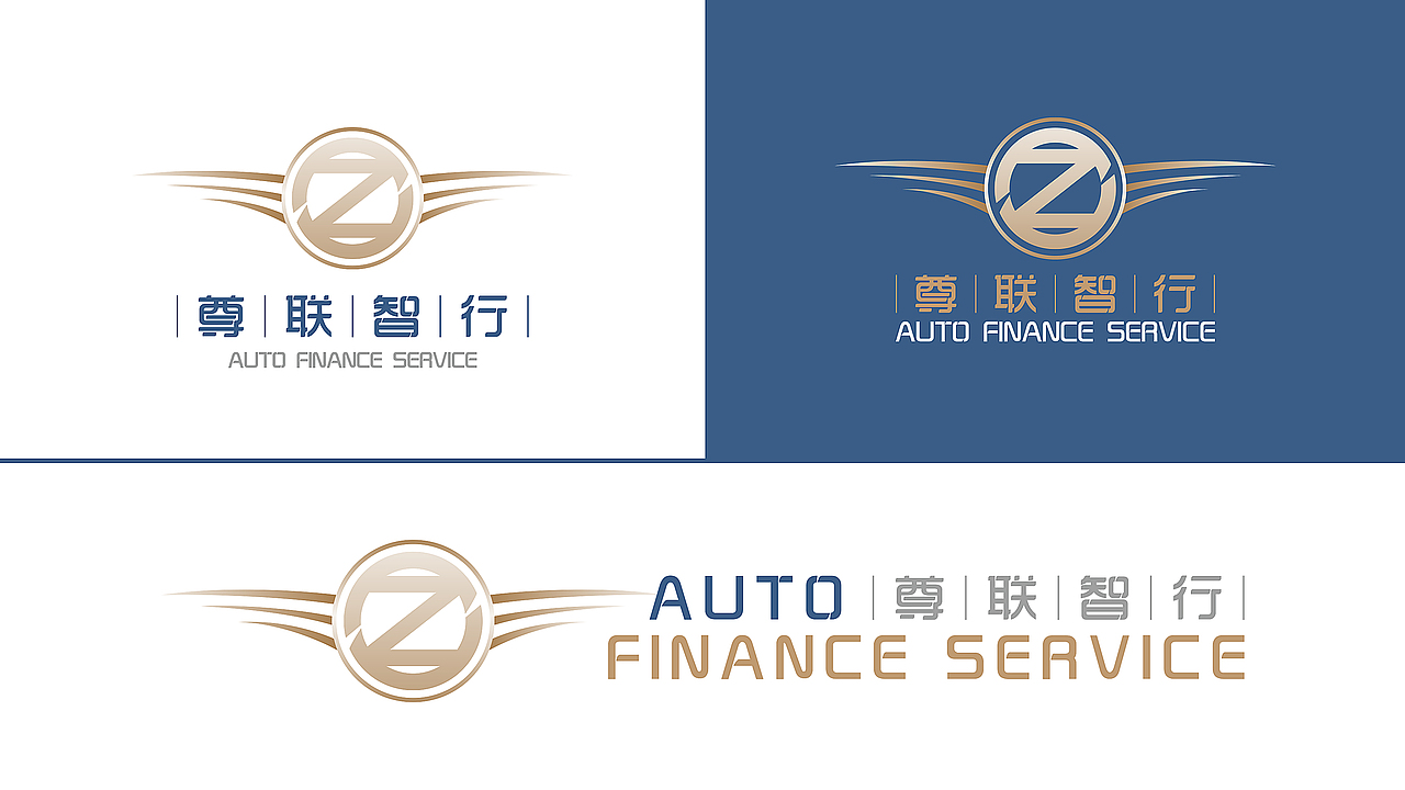 尊联智行汽车金融服务公司的LOGO设计（图ZMTUyMzg5ODI4） - 品牌 - 站酷设计师易和视觉设计原创素材 - 站酷ZCOOL