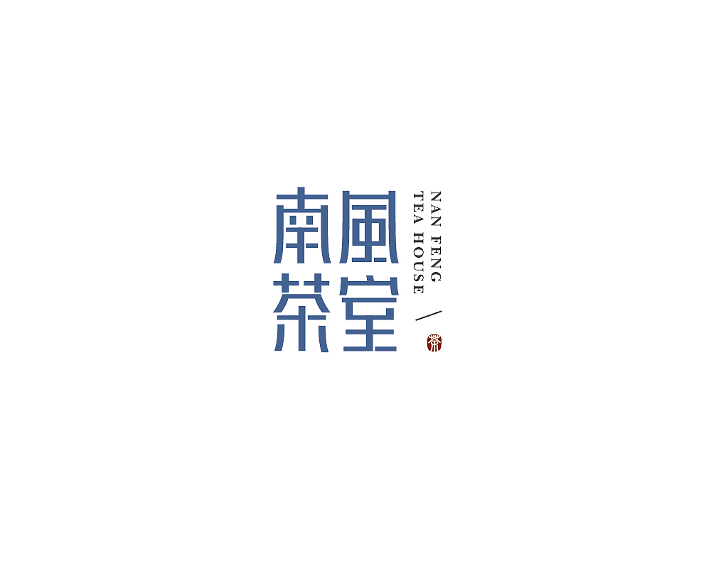 字体帮第1463篇