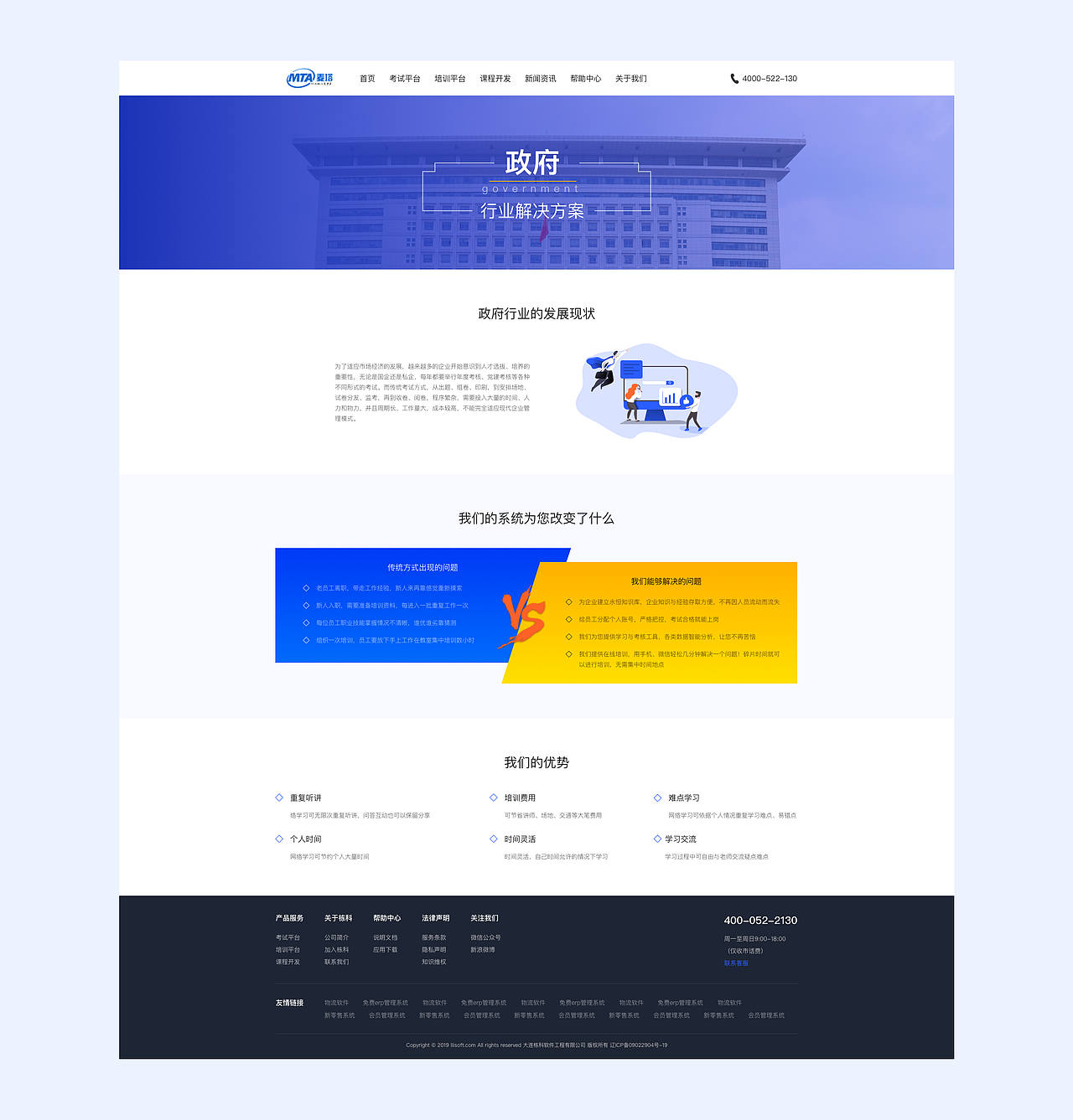 麦塔官网（图ZMjI1ODU4NDc2） - 企业官网 - 站酷设计师呆鱼040701原创素材 - 站酷ZCOOL