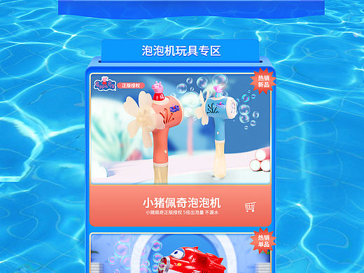 泡泡机首页