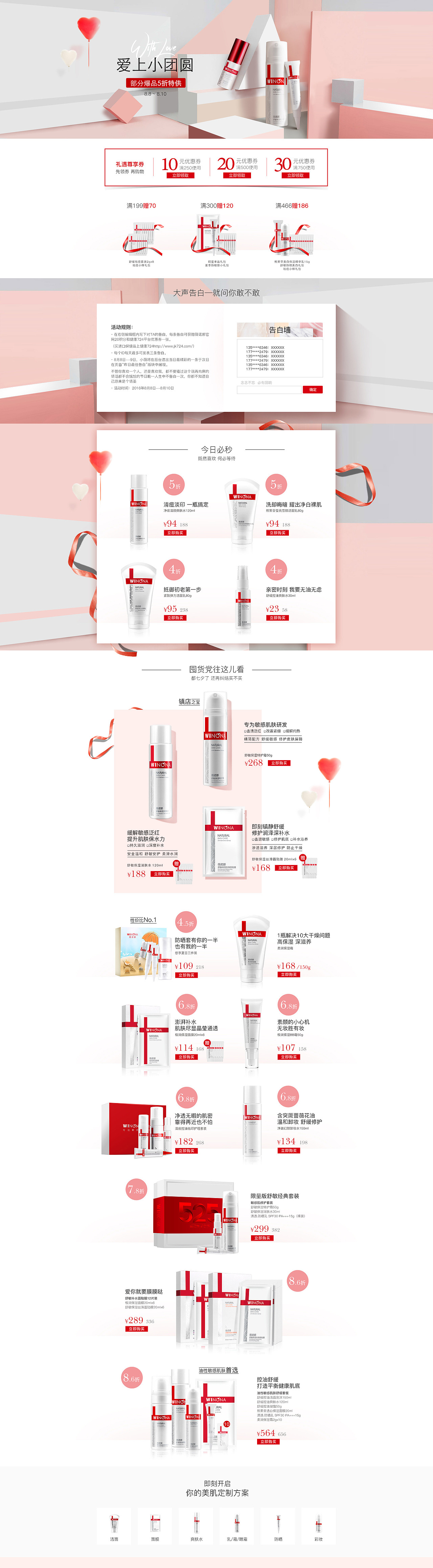七夕的页面（图ZODI5NjAyMDA=） - 电商 - 站酷设计师沐沐原创素材 - 站酷ZCOOL