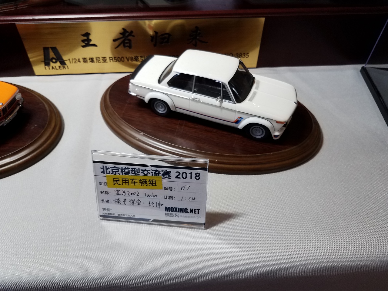 第十九届中国国际模型展北京国际模型交流赛参赛作品集（图ZMTEyOTU0MTc2） - 手办/模玩 - 站酷设计师TomCruzoo原创素材 - 站酷ZCOOL