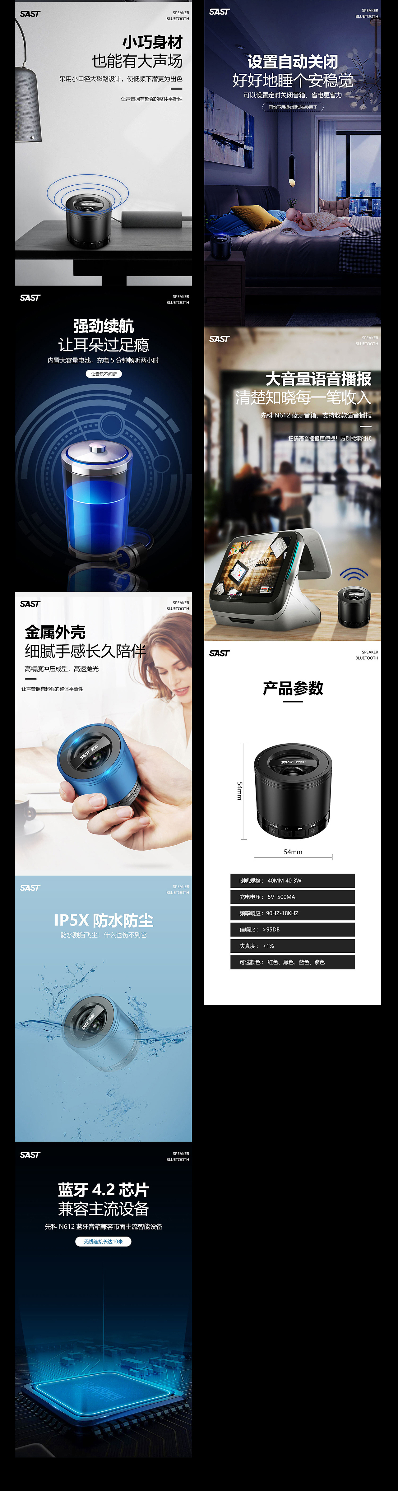 蓝牙音箱/无线充电宝详情（图ZMTY0MDE0MzI4） - 电商 - 站酷设计师所念皆是星河原创素材 - 站酷ZCOOL