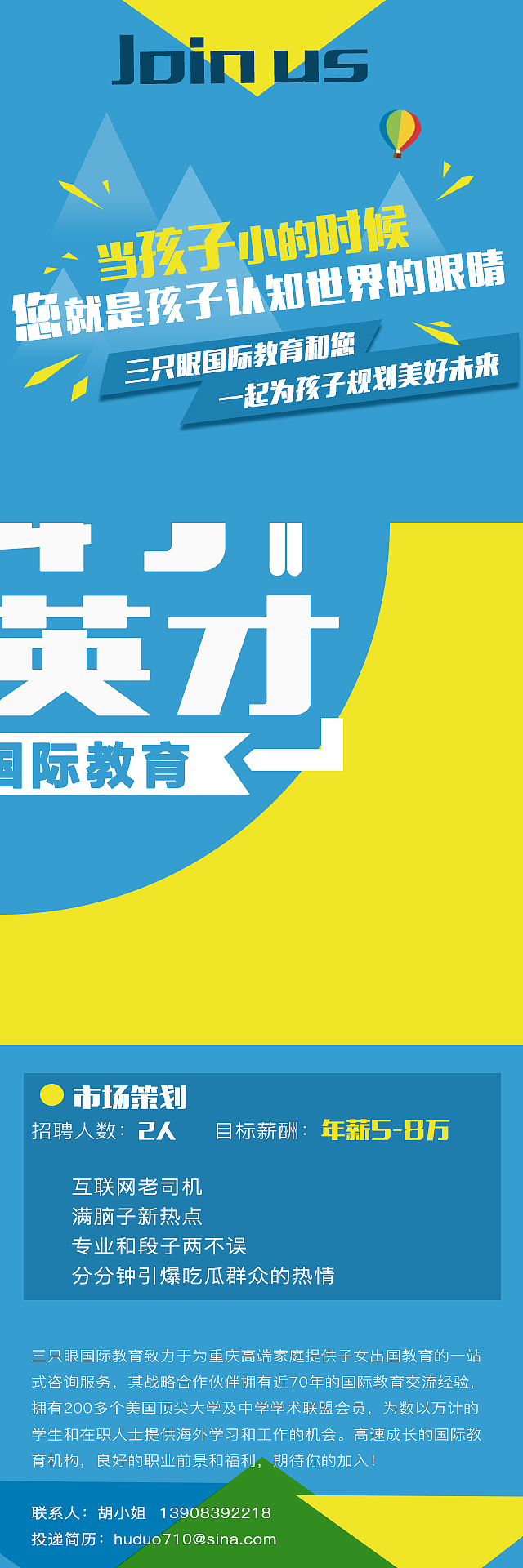 三只眼教育四宫格（图ZODM3NTkyNzI=） - 海报 - 站酷设计师青春可念不可说原创素材 - 站酷ZCOOL