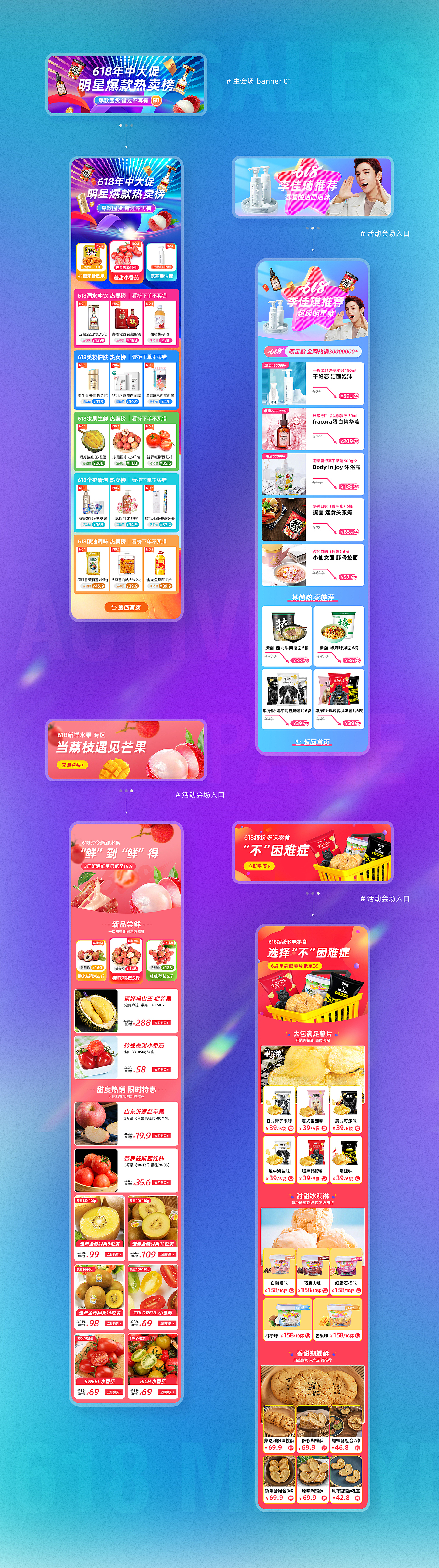 618活动视觉设计总结(小程序-宝能易购商城)(图ZMjYxNTk2NTMy) - 运营设计 - 站酷设计师叁月伍安原创素材 - 站酷ZCOOL