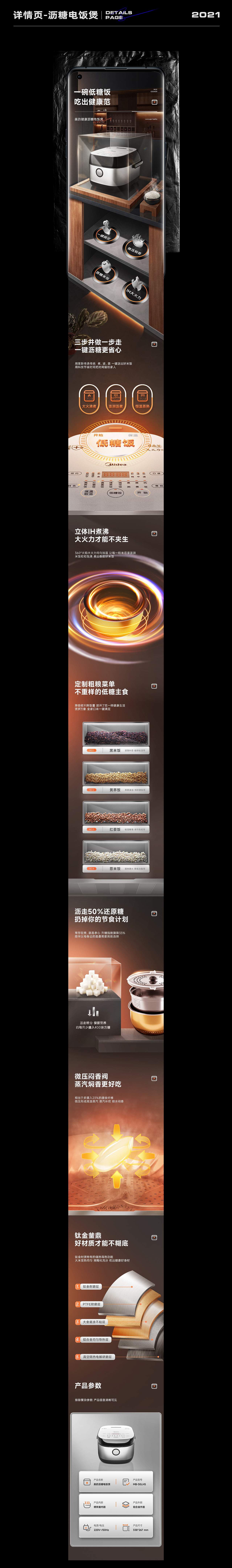 2021年练习作品总结(图ZMjg2NjExMzky) - 电商 - 站酷设计师夙夜ya原创素材 - 站酷ZCOOL