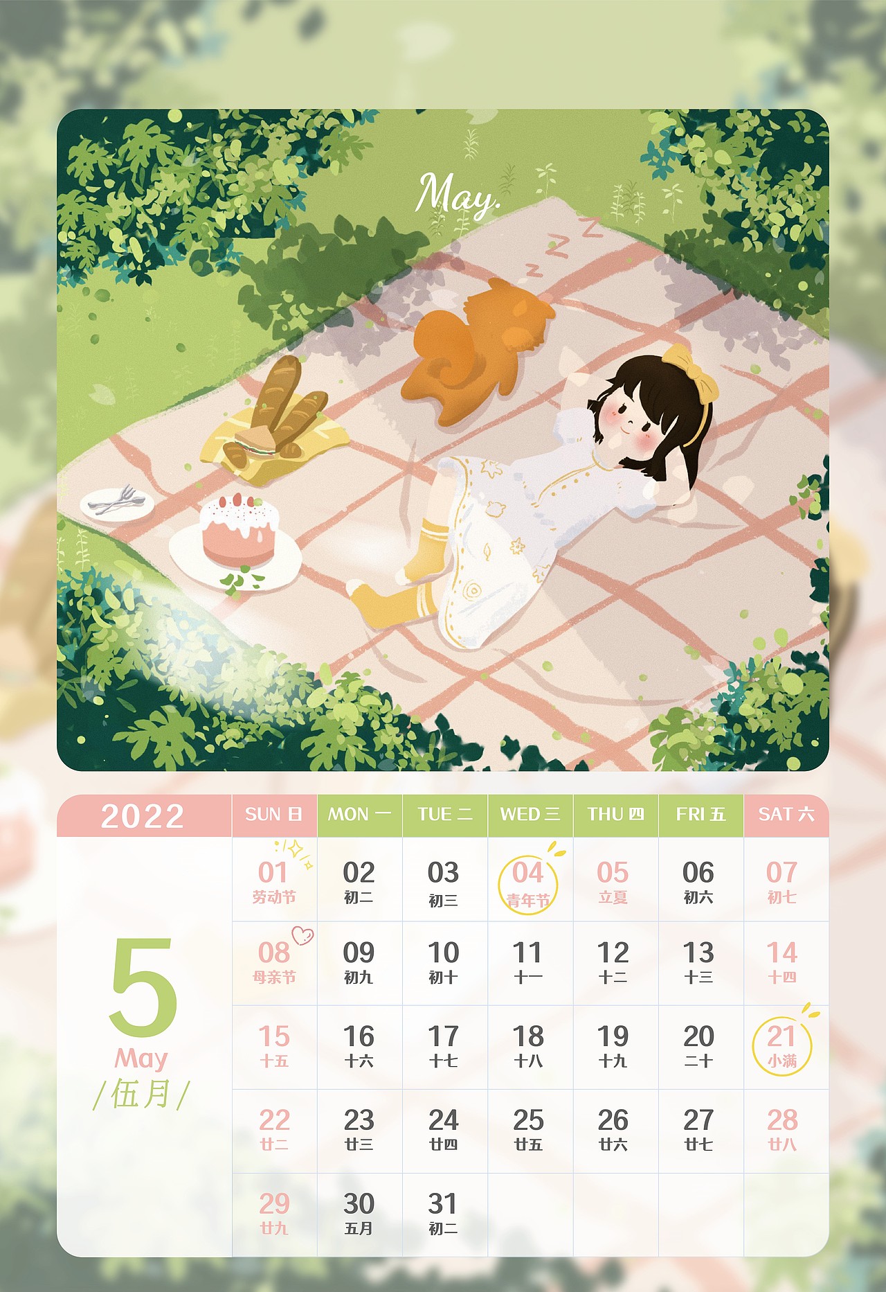 2022插画日历
