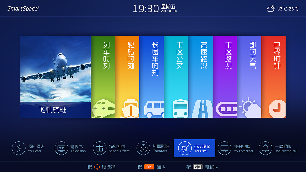 电视系统界面|ui|软件界面|建哥_原创作品-站酷zcool