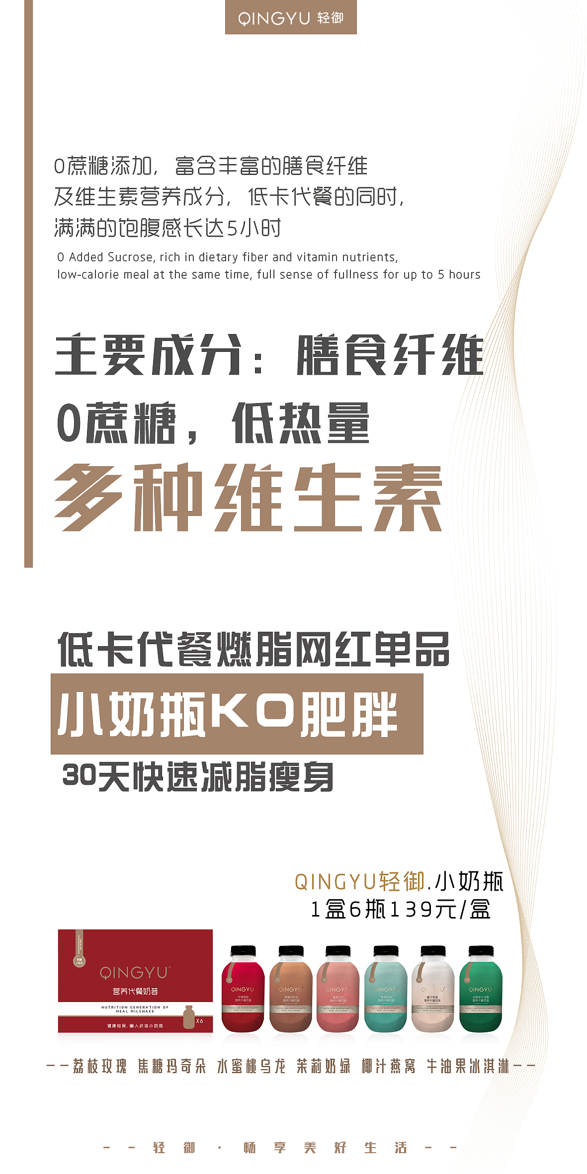 代餐奶昔（图ZMjIzMjc1Njgw） - 品牌 - 站酷设计师心安410原创素材 - 站酷ZCOOL