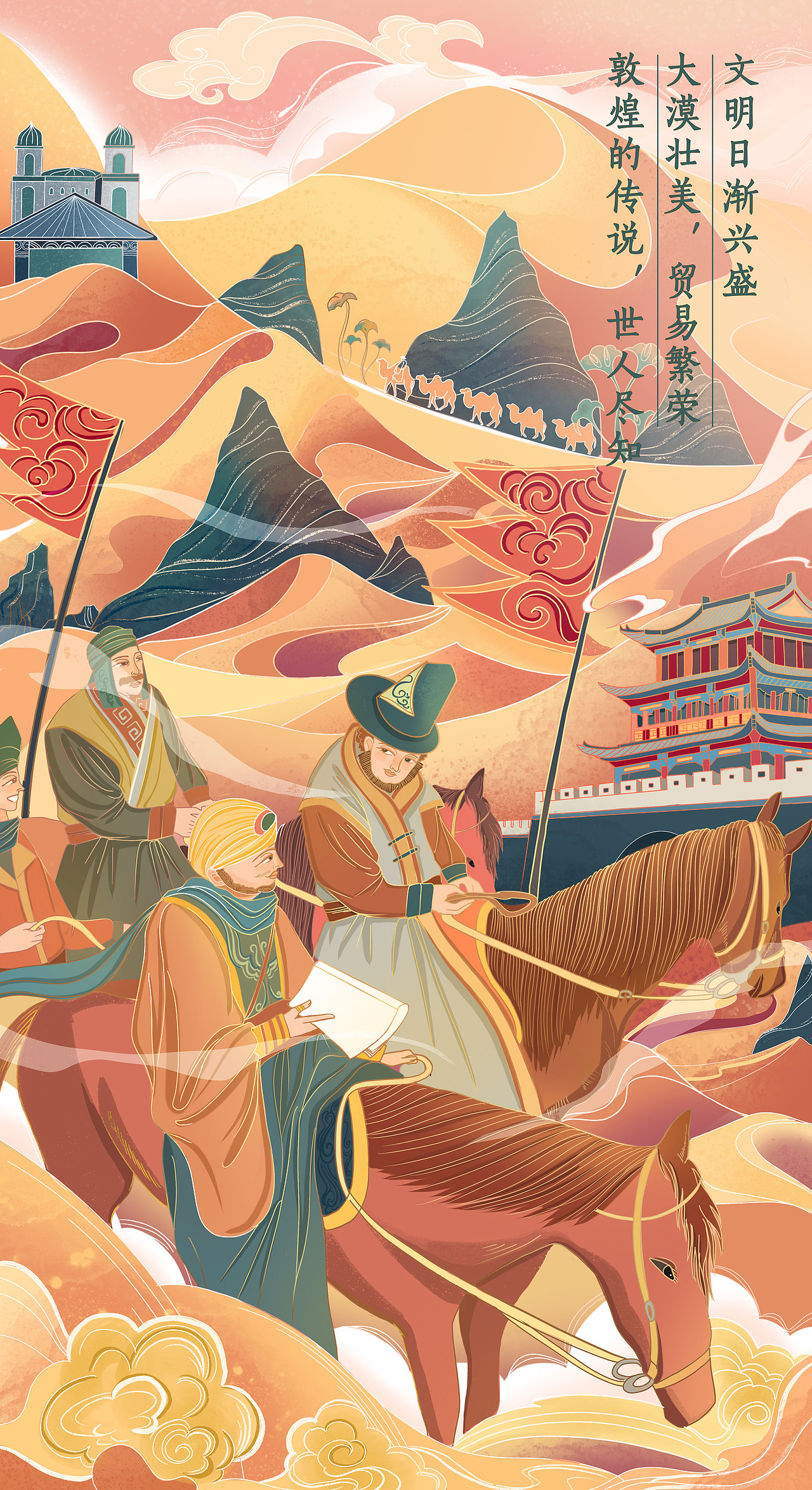 登场了敦煌-20200937来自敦煌的push-H5插画（图ZMjMzMzAxOTky） - 商业插画 - 站酷设计师阿江不在了原创素材 - 站酷ZCOOL