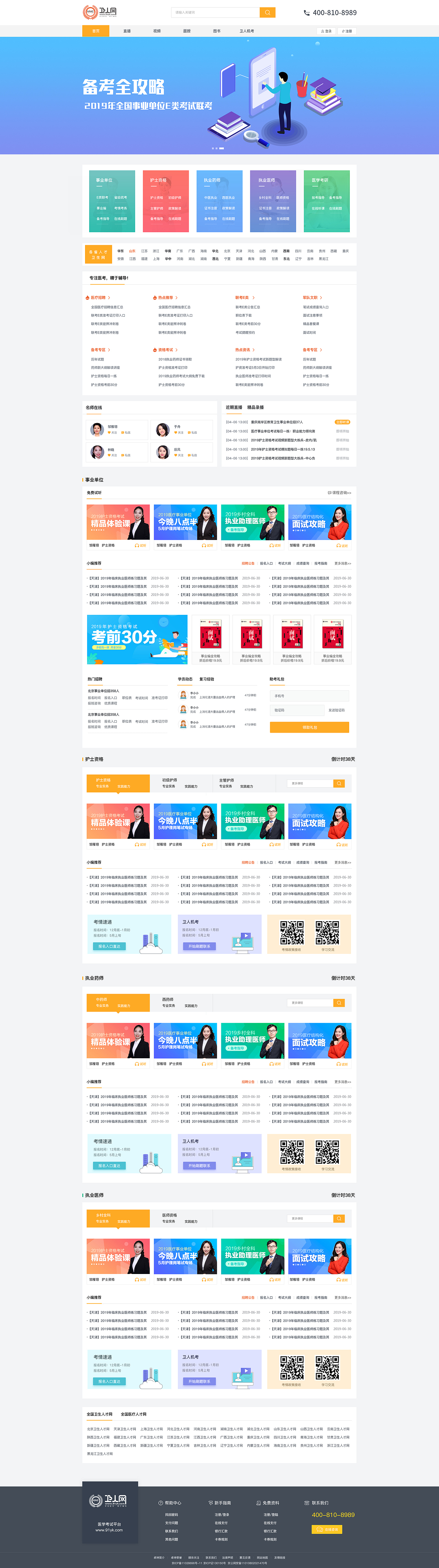 医疗网页界面（图ZMTYwMDE5NTUy） - 企业官网 - 站酷设计师king01811原创素材 - 站酷ZCOOL