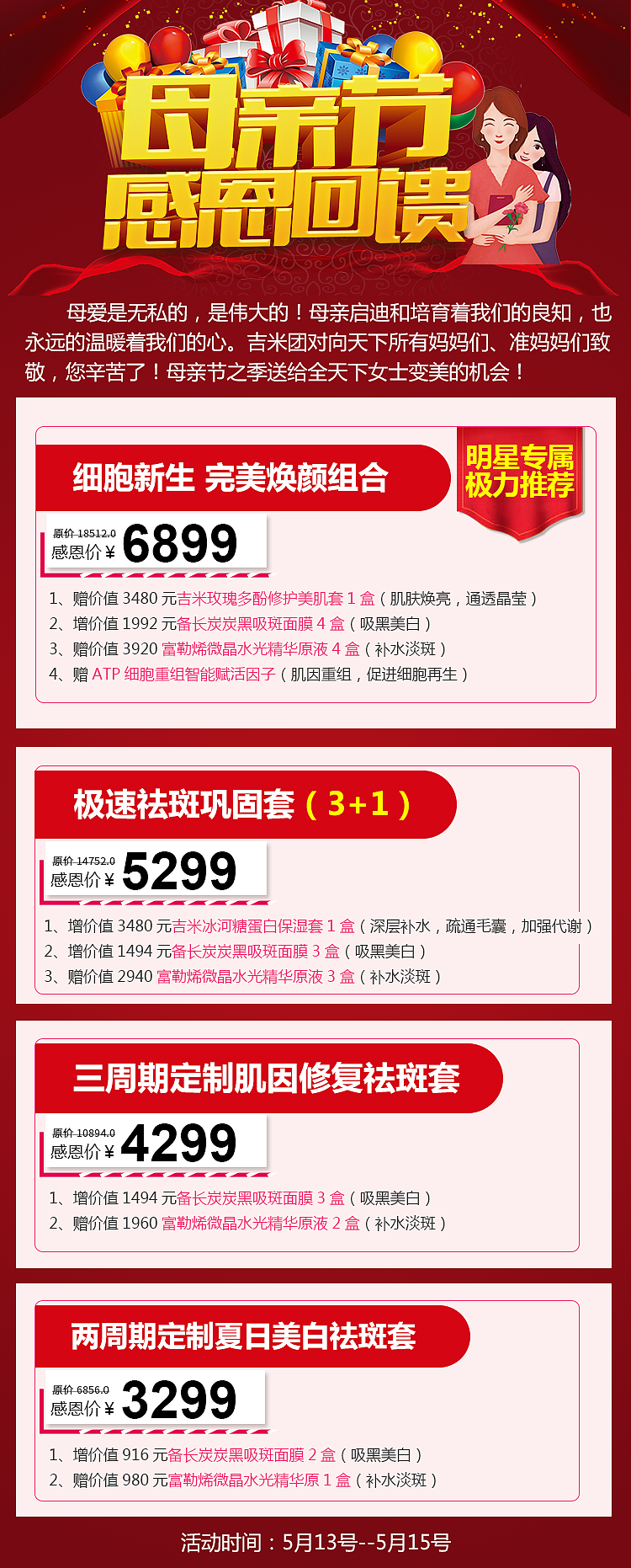 微信 活动海报（图ZMjY3ODE4NDEy） - 海报 - 站酷设计师极致表达原创素材 - 站酷ZCOOL