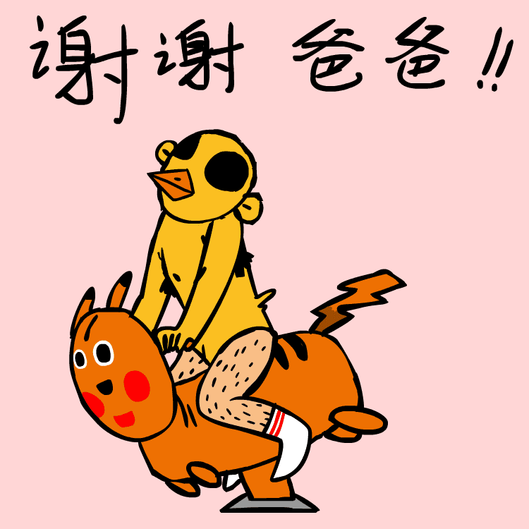 成年毛腿鸡表情包（图ZNjgzMTQyMDA=） - 网络表情 - 站酷设计师我是识郎原创素材 - 站酷ZCOOL