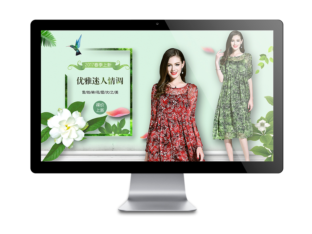 淘宝天猫首页海报 春季上新海报女装 连衣裙 欧美 时尚 清新 简约 钻展 直通车banner电商海报（图ZNzM3MjM3ODA=） - 电商 - 站酷设计师浪漫丶沫原创素材 - 站酷ZCOOL
