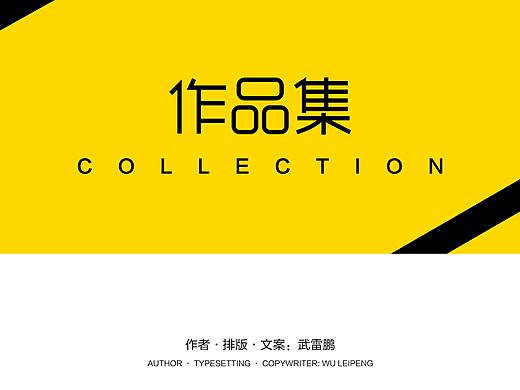 作品集