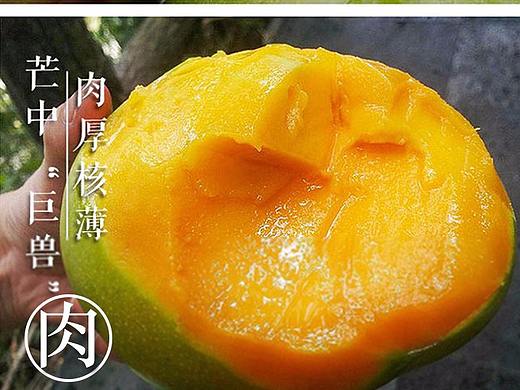 水果 芒果详情页